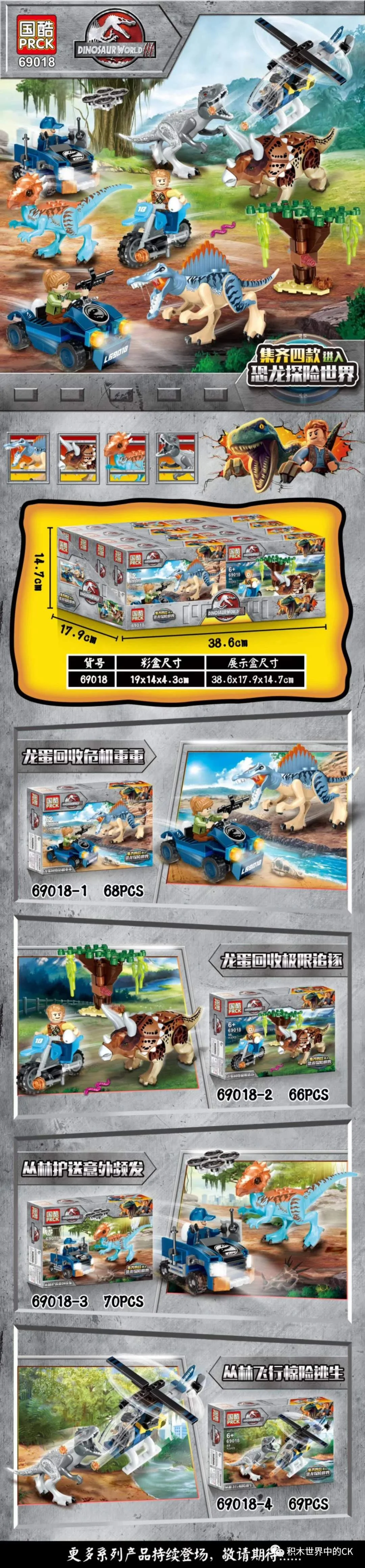 Dinosaurs explore the world 国酷 PRCK 69018