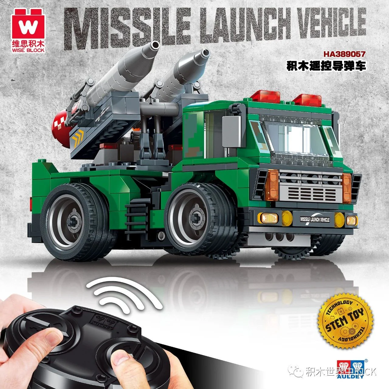 Remote-controlled tank made of building blocks. 维思积木 WISEBLOCK/奥迪双钻 HA389057 image 1
