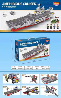"075 Lushun-class Amphibious Warship"