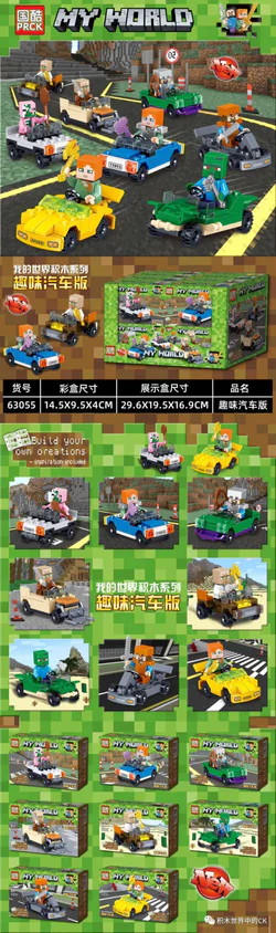 My world-friendly car version, 8