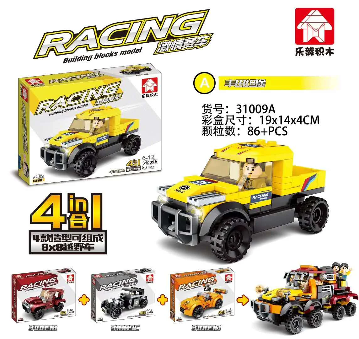Passion Racing: 8x8 Off-Road Vehicle 4-Combination 乐毅积木 31009B image 1