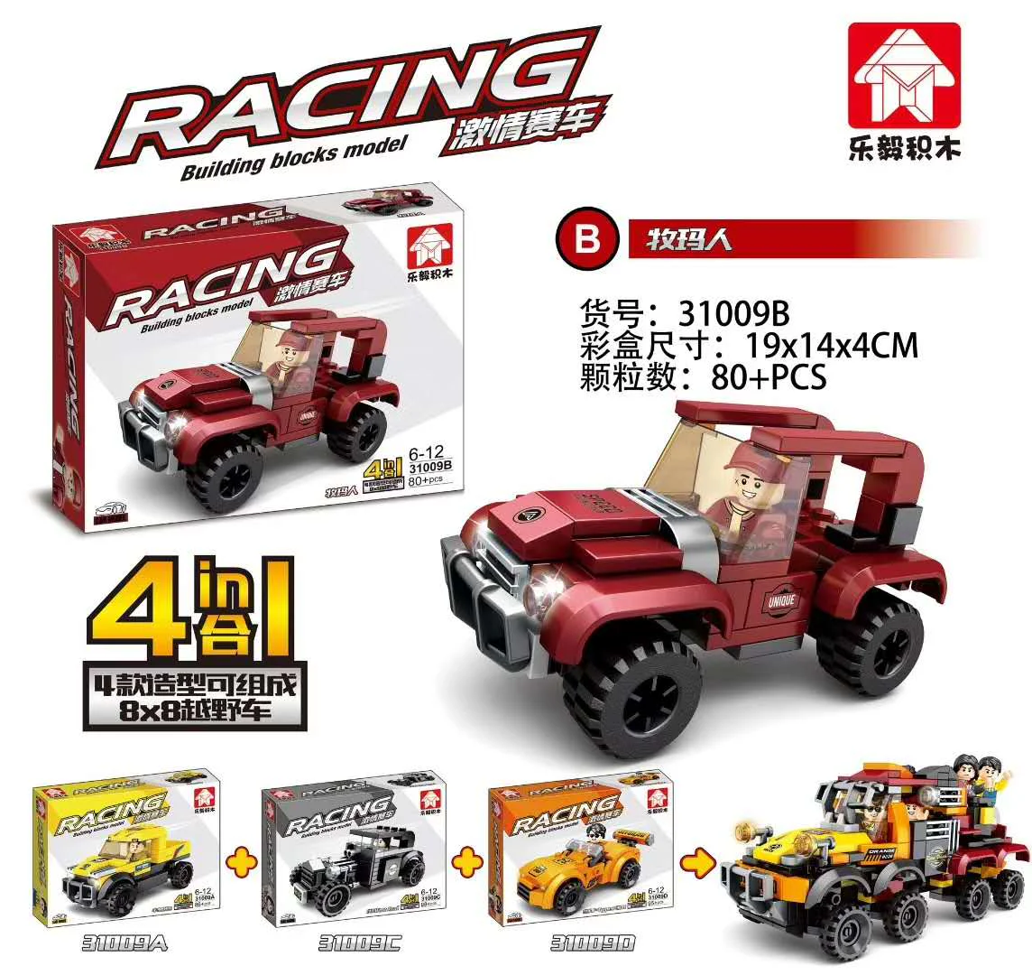 Passion Racing: 8x8 Off-Road Vehicle 4-Combination 乐毅积木 31009B image 7