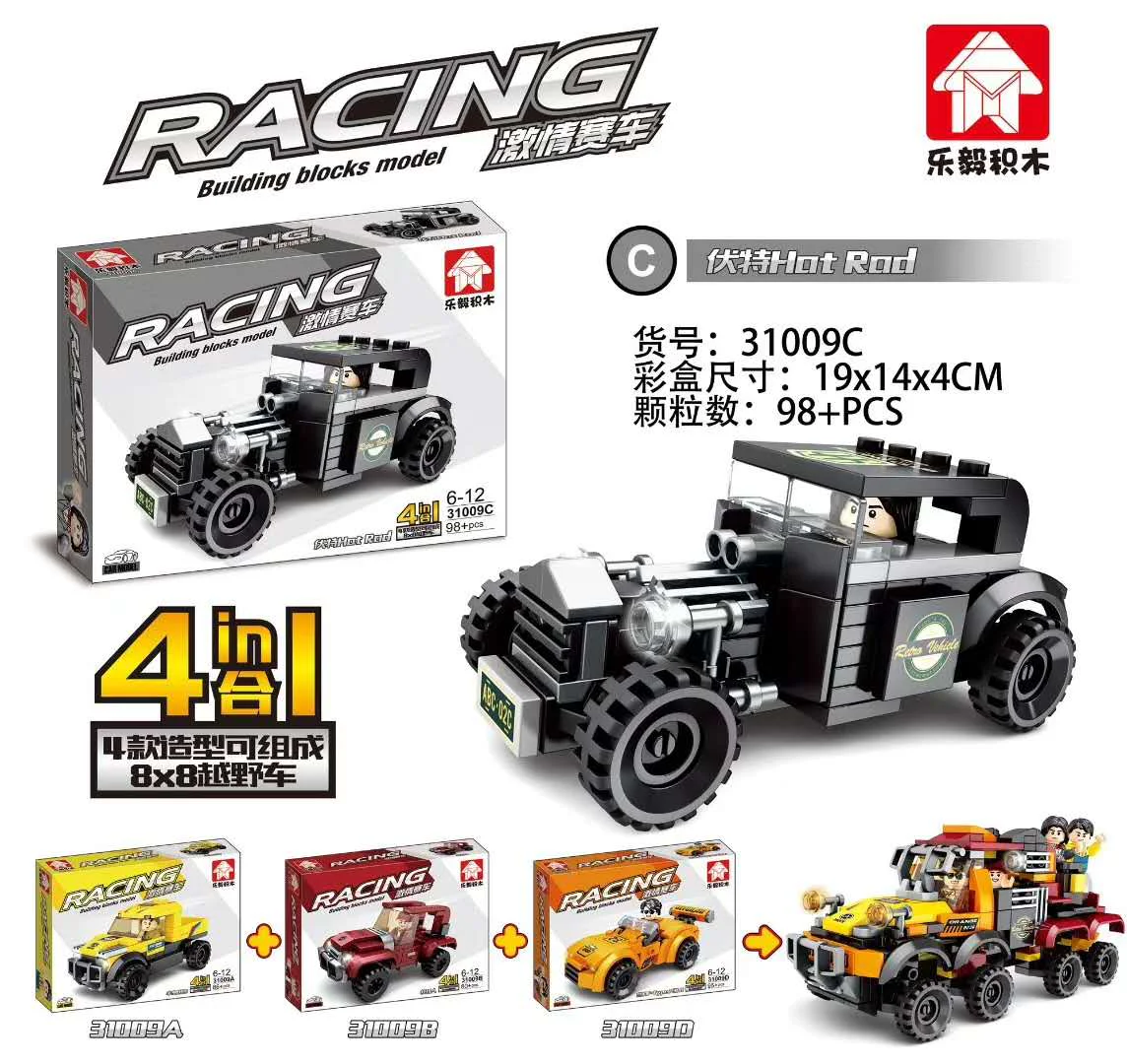 Passion Racing: 8x8 Off-Road Vehicle 4-Combination 乐毅积木 31009B image 11