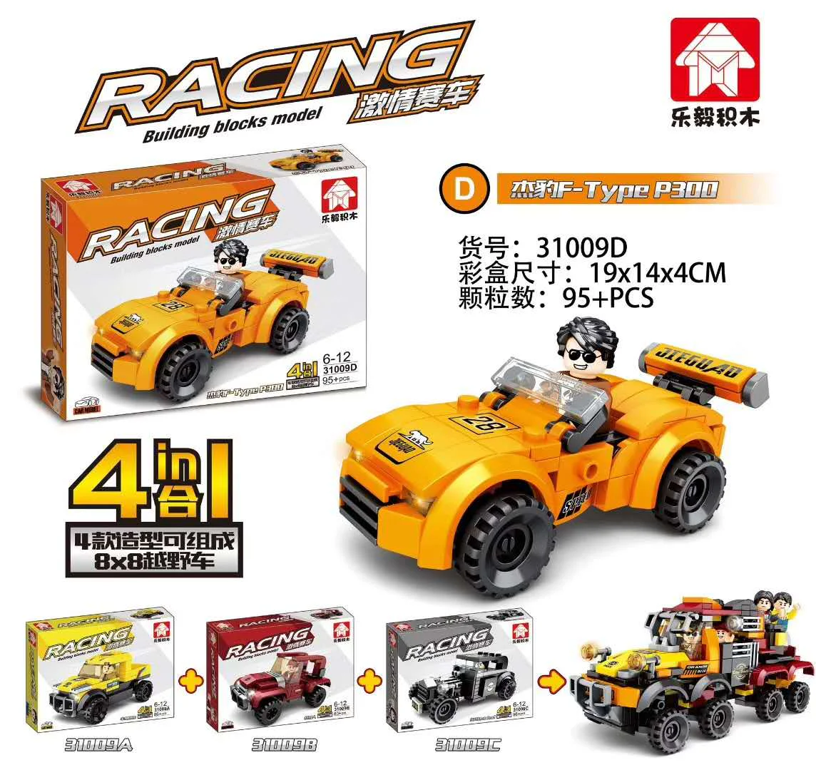 Passion Racing: 8x8 Off-Road Vehicle 4-Combination 乐毅积木 31009B image 14