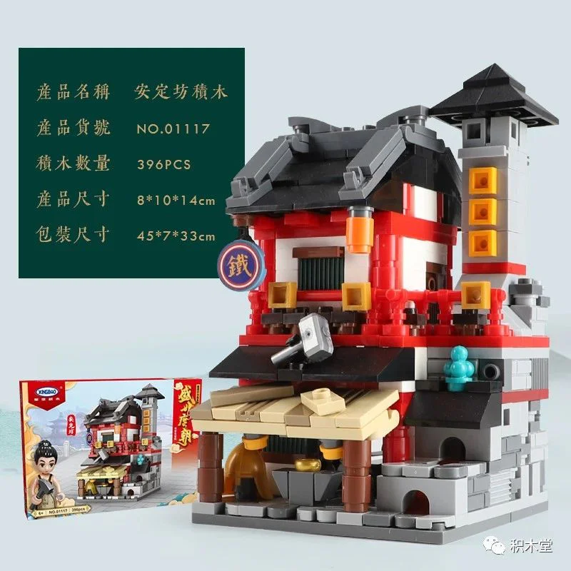 The Great Tang Dynasty: Antananarivo 星堡 XINGBAO 01117