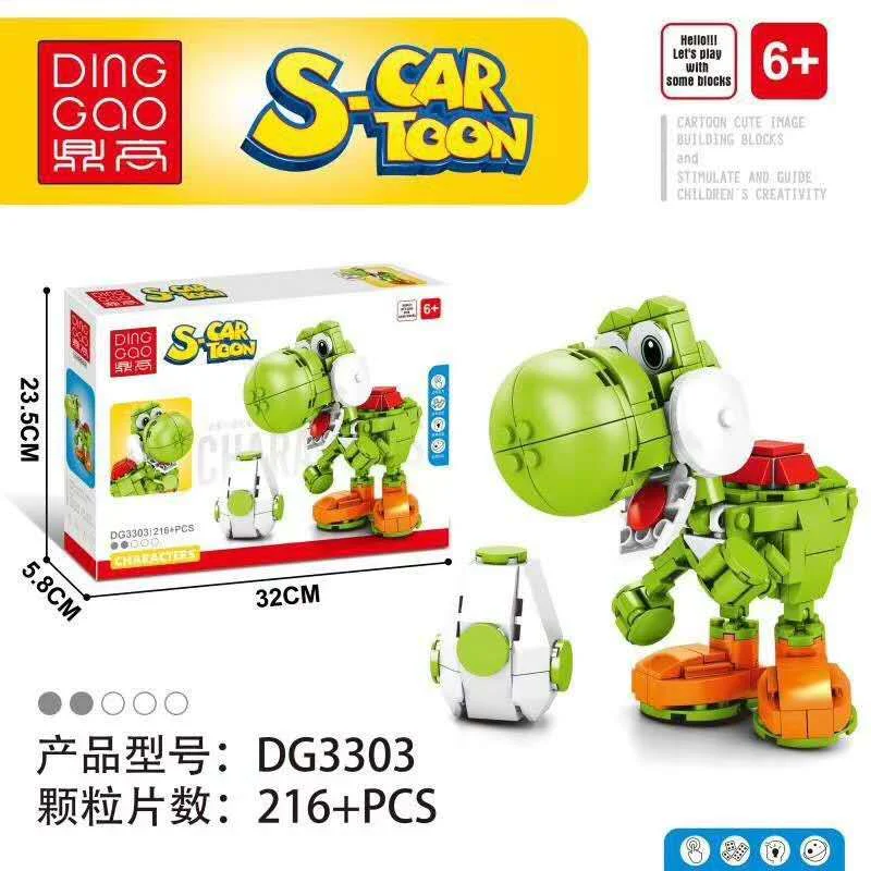 Super Mario: Yoshi 鼎高 DINGGAO DG3303