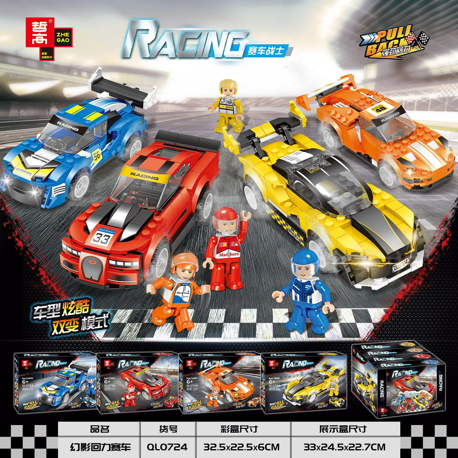 Racers: Mirage Resume 4 哲高 ZHEGAO QL0724