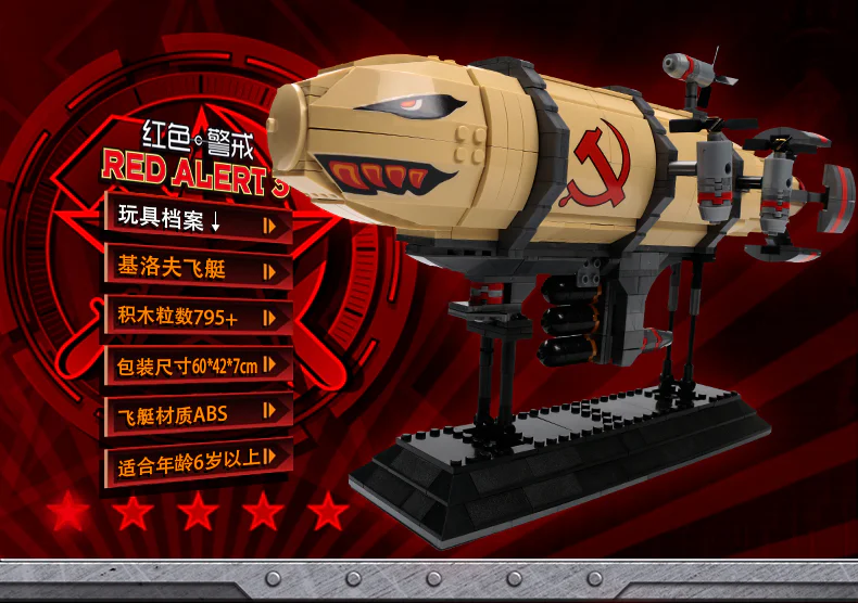 Red alert: Kirov 开智 KAZI/高博乐 GBL KY81017 image 1