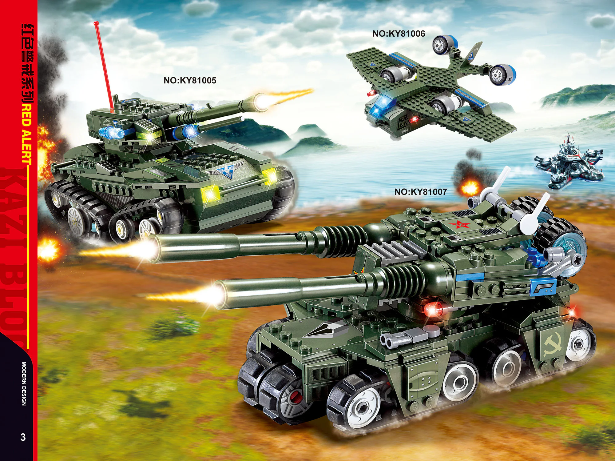 Red alert: Astronomical tanks 开智 KAZI/高博乐 GBL KY81007 image 1