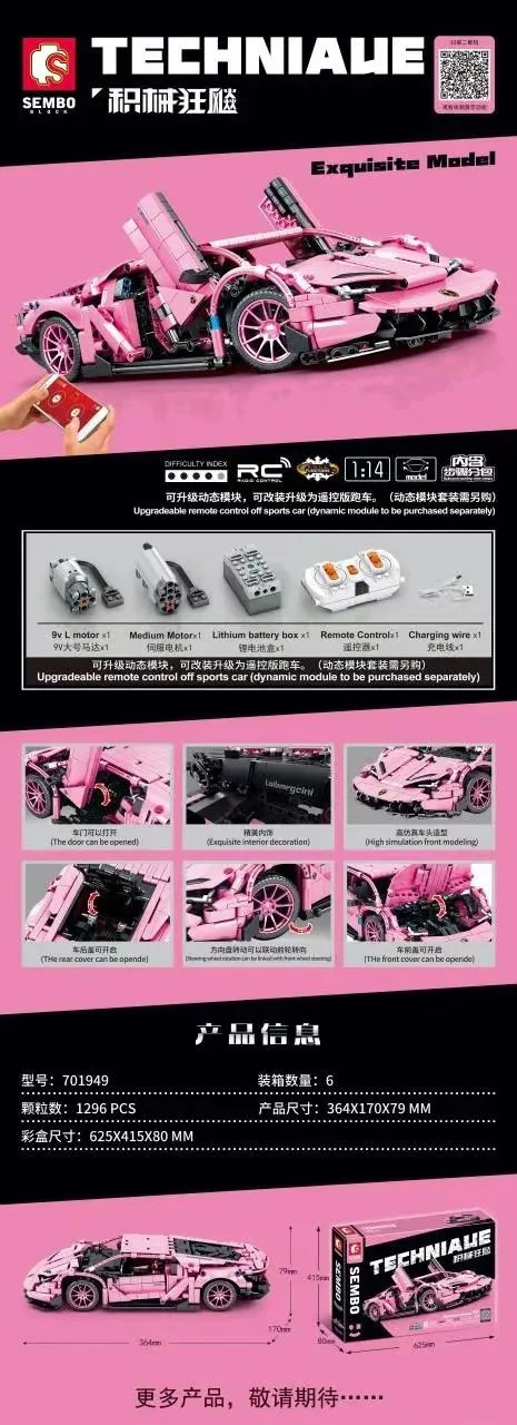 "Pink Lamborghini Centennial Cow 1:14" 森宝 SEMBO 701949 image 2