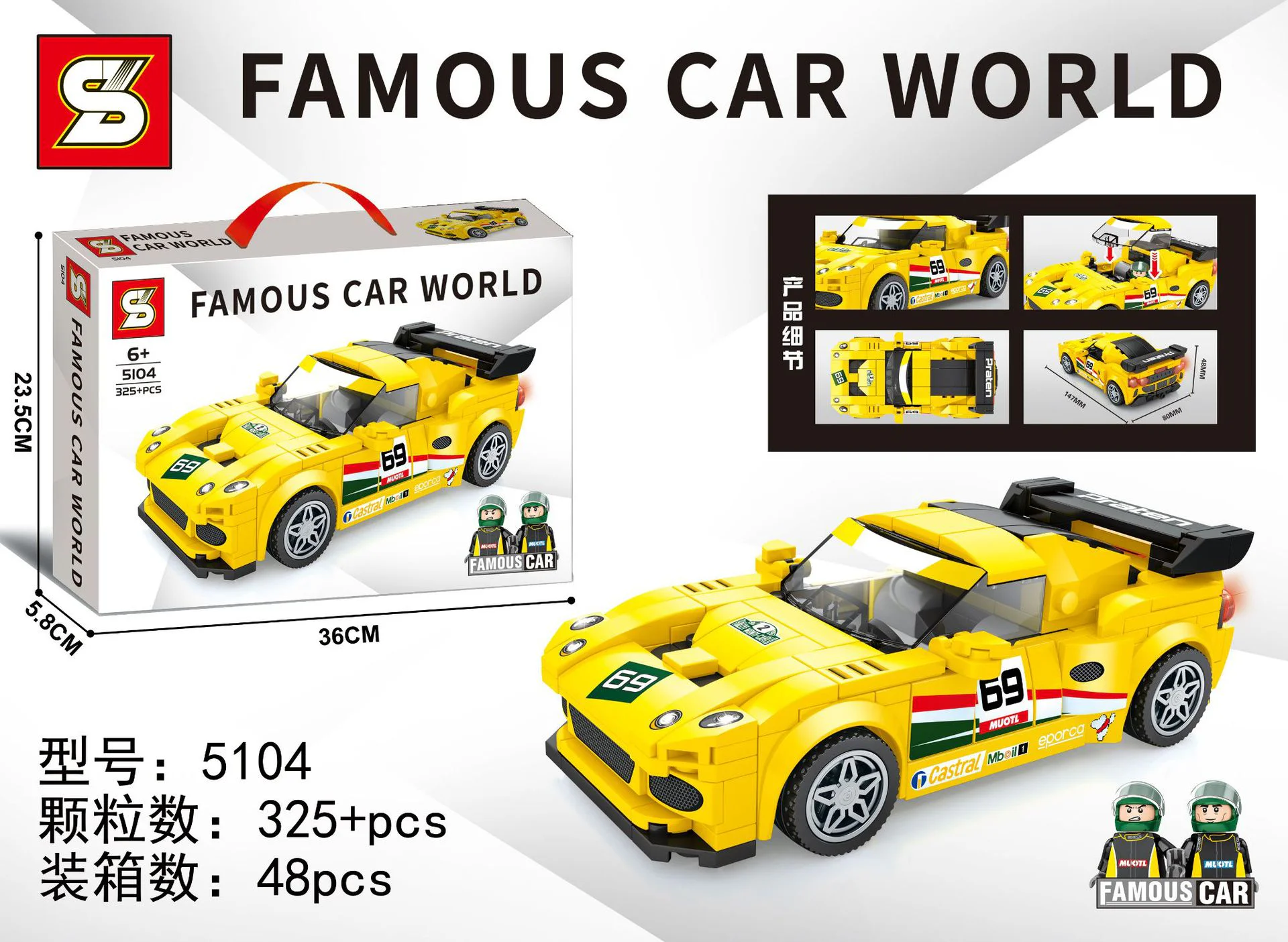 Luxury Car World: Lotus on Lianhua Road 森宝 SEMBO 607321 image 2