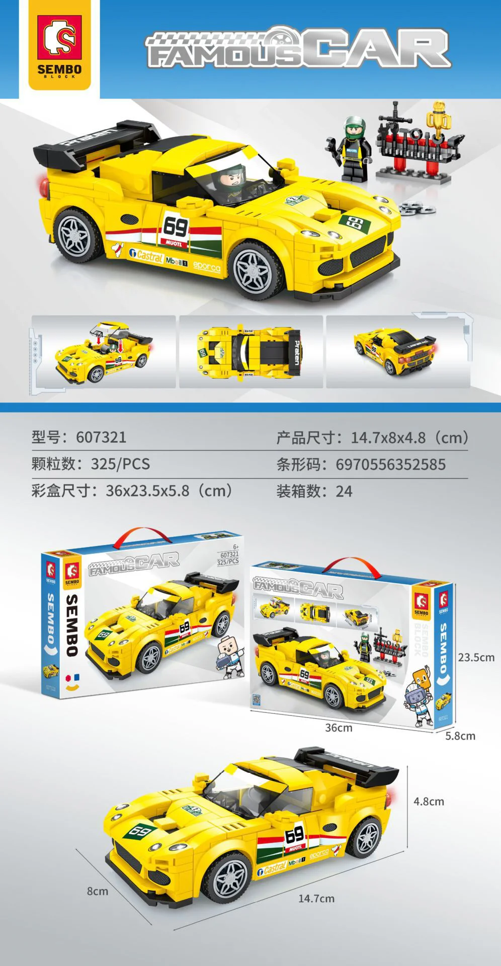 Luxury Car World: Lotus on Lianhua Road 森宝 SEMBO 607321 image 3