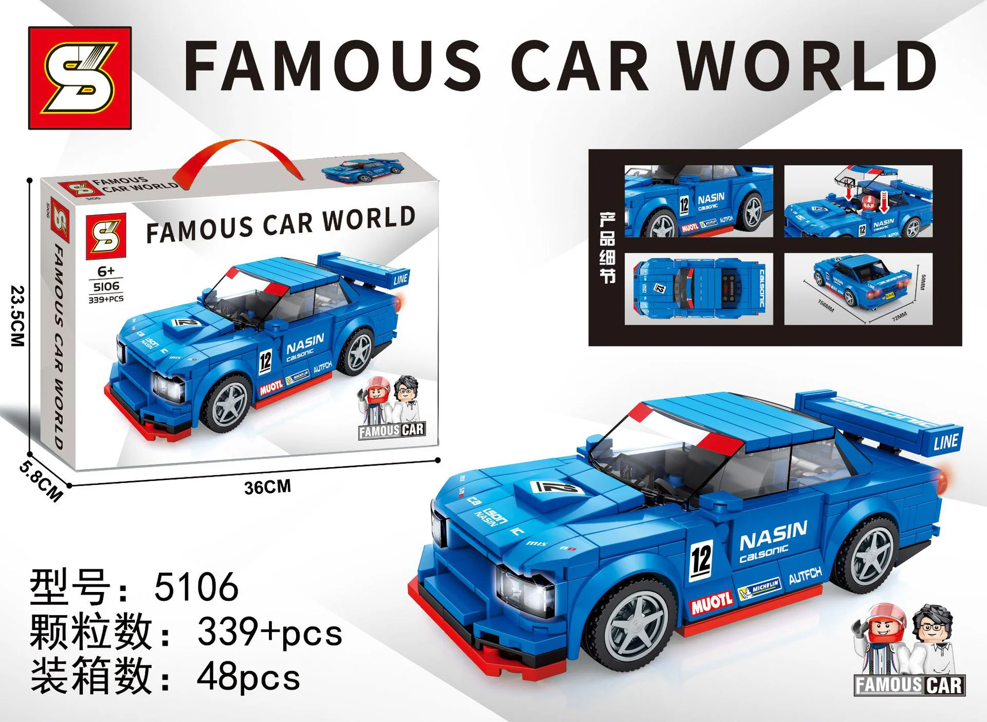 Nissan GT-R R34 益木YIMU/波波象 77006 image 2
