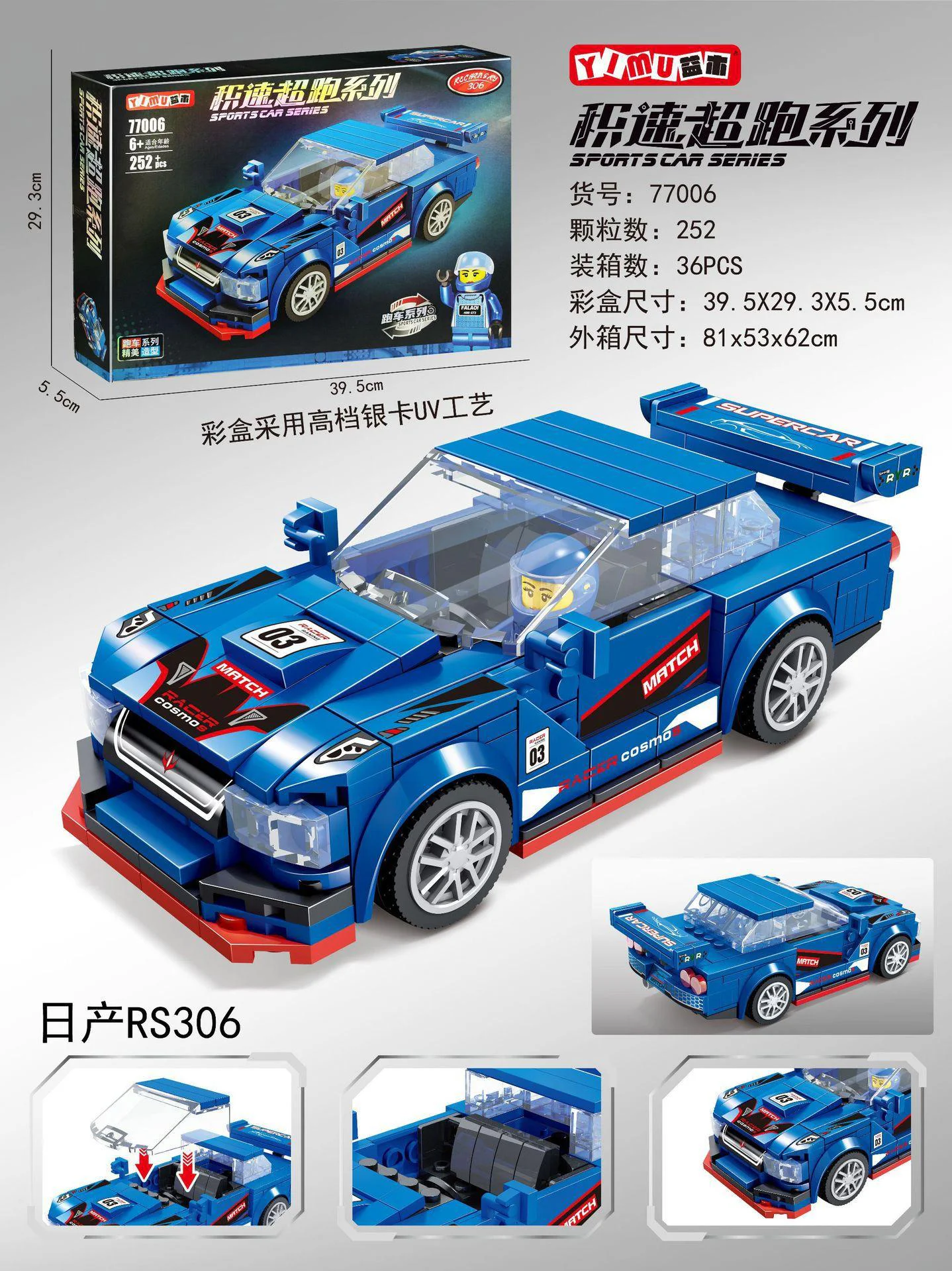 Nissan GT-R R34 益木YIMU/波波象 77006 image 5