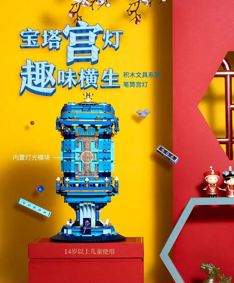 Forbidden City Stationery: Inkwell Palace Lantern Carved Glass Palace Lantern 悦创 HAPPYBUILD/信宇科技 XQ18001 image 3