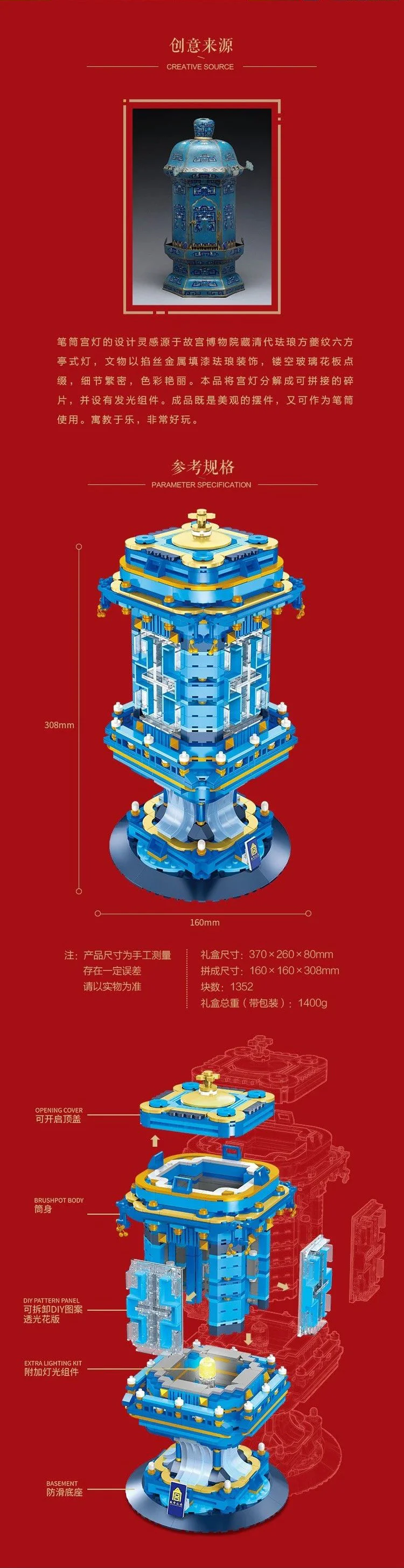 Forbidden City Stationery: Inkwell Palace Lantern Carved Glass Palace Lantern 悦创 HAPPYBUILD/信宇科技 XQ18001 image 4
