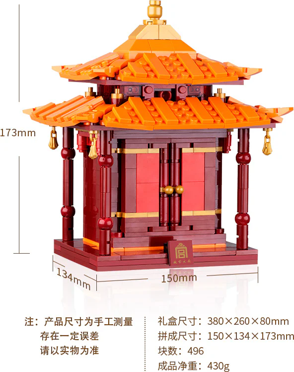 So the palace stationery: Picking up the red kiosk box 悦创 HAPPYBUILD/信宇科技 GGWJ1276 image 3