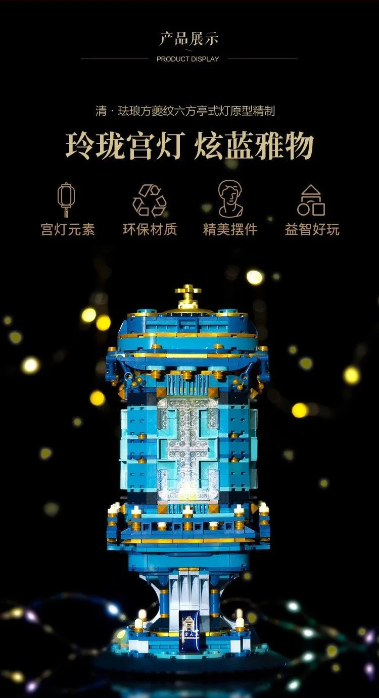 Forbidden City Stationery: Inkwell Palace Lantern Carved Glass Palace Lantern 悦创 HAPPYBUILD/信宇科技 XQ18001 image 7