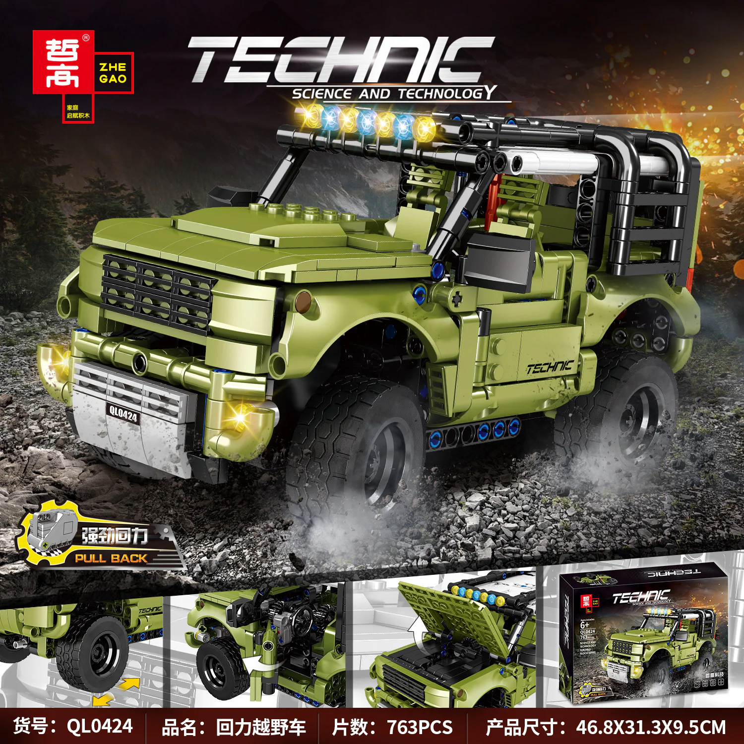 Land Rover Defender Riot Vehicle 哲高 ZHEGAO QL0424 image 1