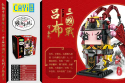 Dynasty Warriors: Lu Bu's Three Kingdoms Battle