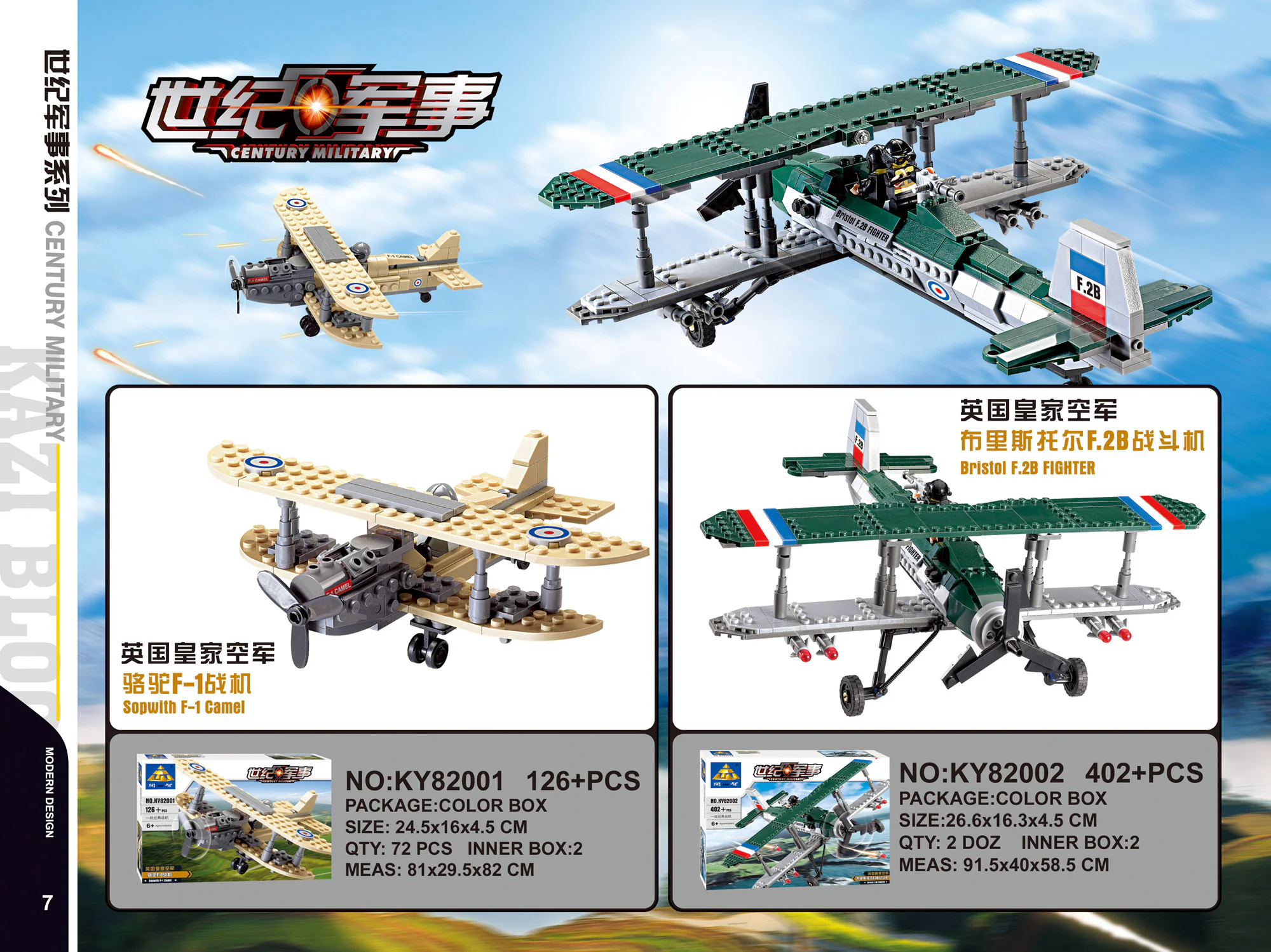 CENTURY MILITARY: ROYAL AIR FORCE BRISTOL F.2B 开智 KAZI/高博乐 GBL KY82002 image 1