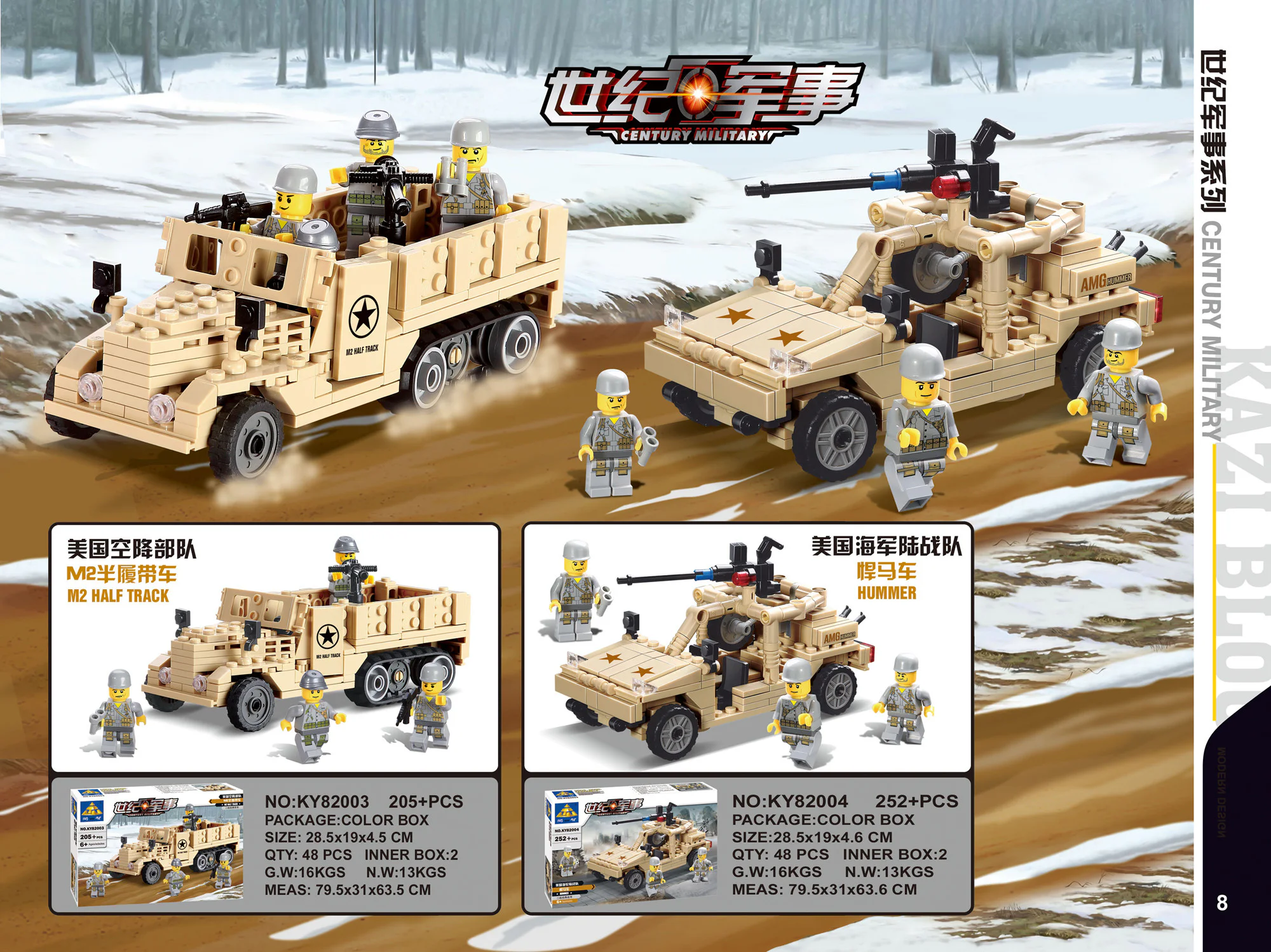 CENTURY MILITARY: U.S. AIRBORNE UNIT M2 SEMI-TRACK VEHICLE 开智 KAZI/高博乐 GBL KY82003 image 1