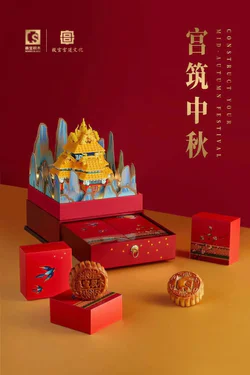 "Moon Palace Mid-Autumn: Limited Edition Jigsaw Box"