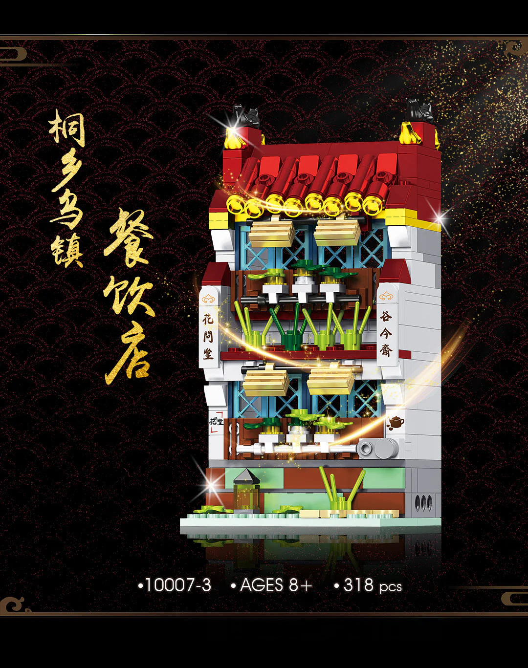 Legend of Old Street: Wuzhen, Tongxu County, 6 episodes 雷尔娱乐 10007-6 image 10