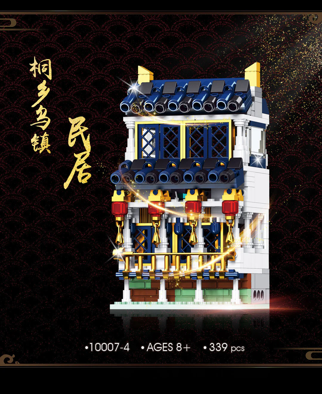 Legend of Old Street: Wuzhen, Tongxu County, 6 episodes 雷尔娱乐 10007-6 image 18