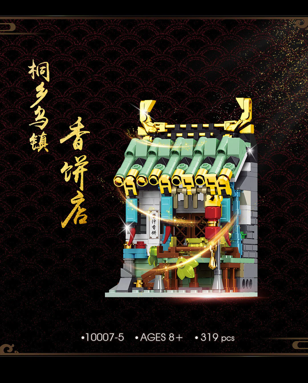 Legend of Old Street: Wuzhen, Tongxu County, 6 episodes 雷尔娱乐 10007-6 image 20