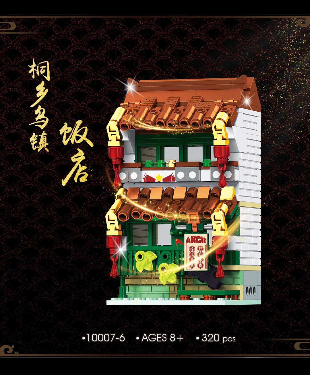 Legend of Old Street: Wuzhen, Tongxu County, 6 episodes 雷尔娱乐 10007-6 image 30