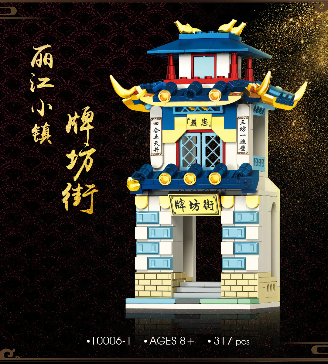 Old Street Story: Lijiang Small Town 6 Varieties 雷尔娱乐 10006-2 image 5