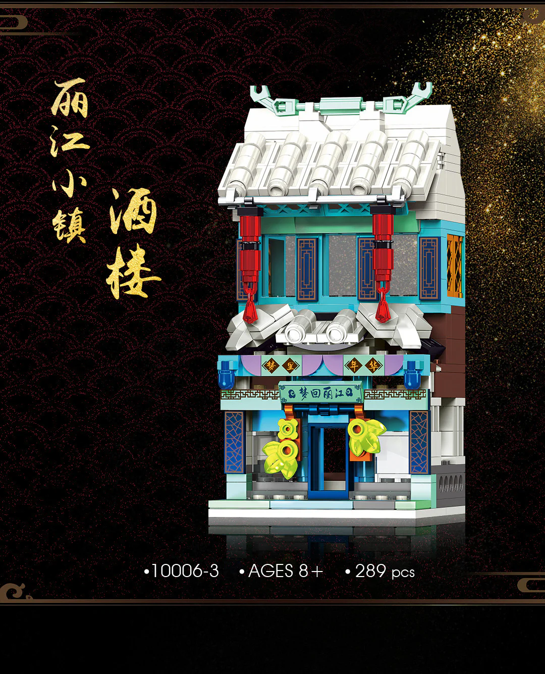 Old Street Story: Lijiang Small Town 6 Varieties 雷尔娱乐 10006-2 image 14