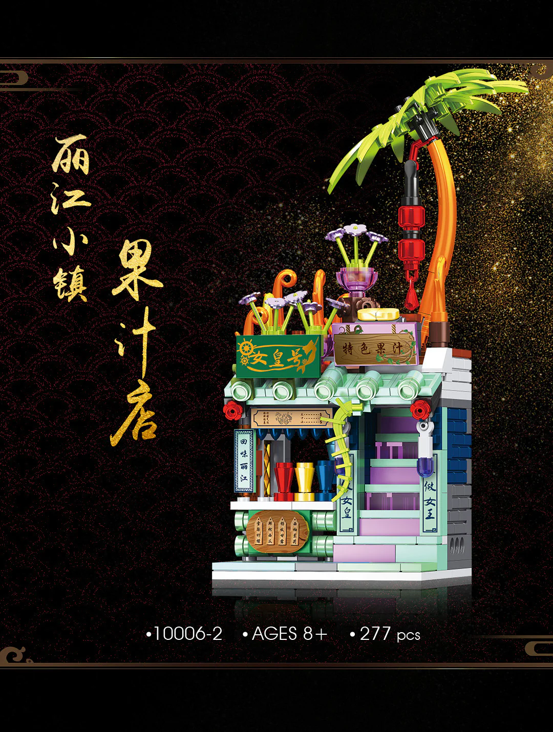 Old Street Story: Lijiang Small Town 6 Varieties 雷尔娱乐 10006-2 image 16
