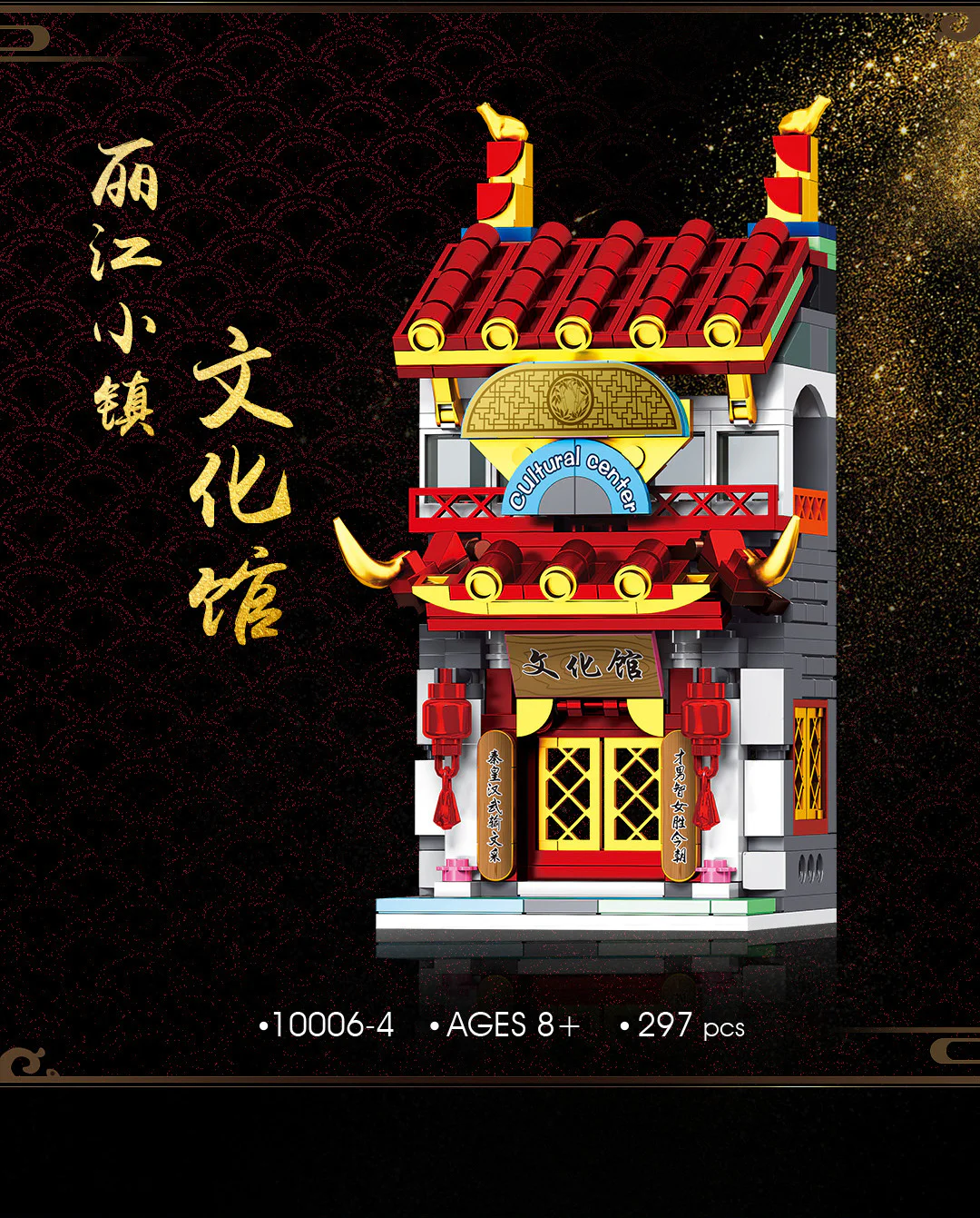 Old Street Story: Lijiang Small Town 6 Varieties 雷尔娱乐 10006-2 image 20