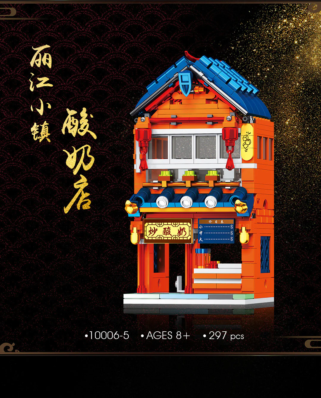 Old Street Story: Lijiang Small Town 6 Varieties 雷尔娱乐 10006-2 image 25
