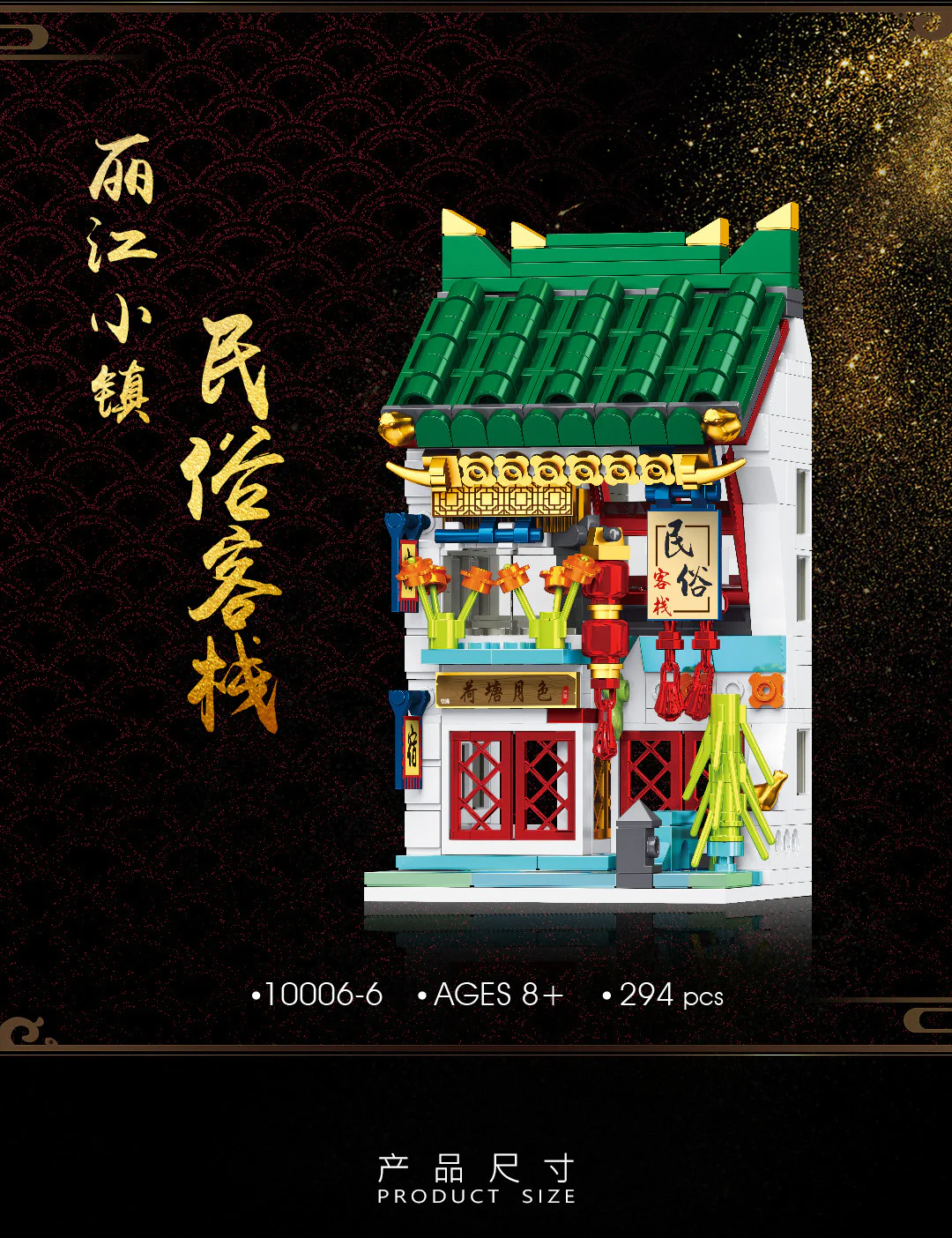 Old Street Story: Lijiang Small Town 6 Varieties 雷尔娱乐 10006-2 image 30