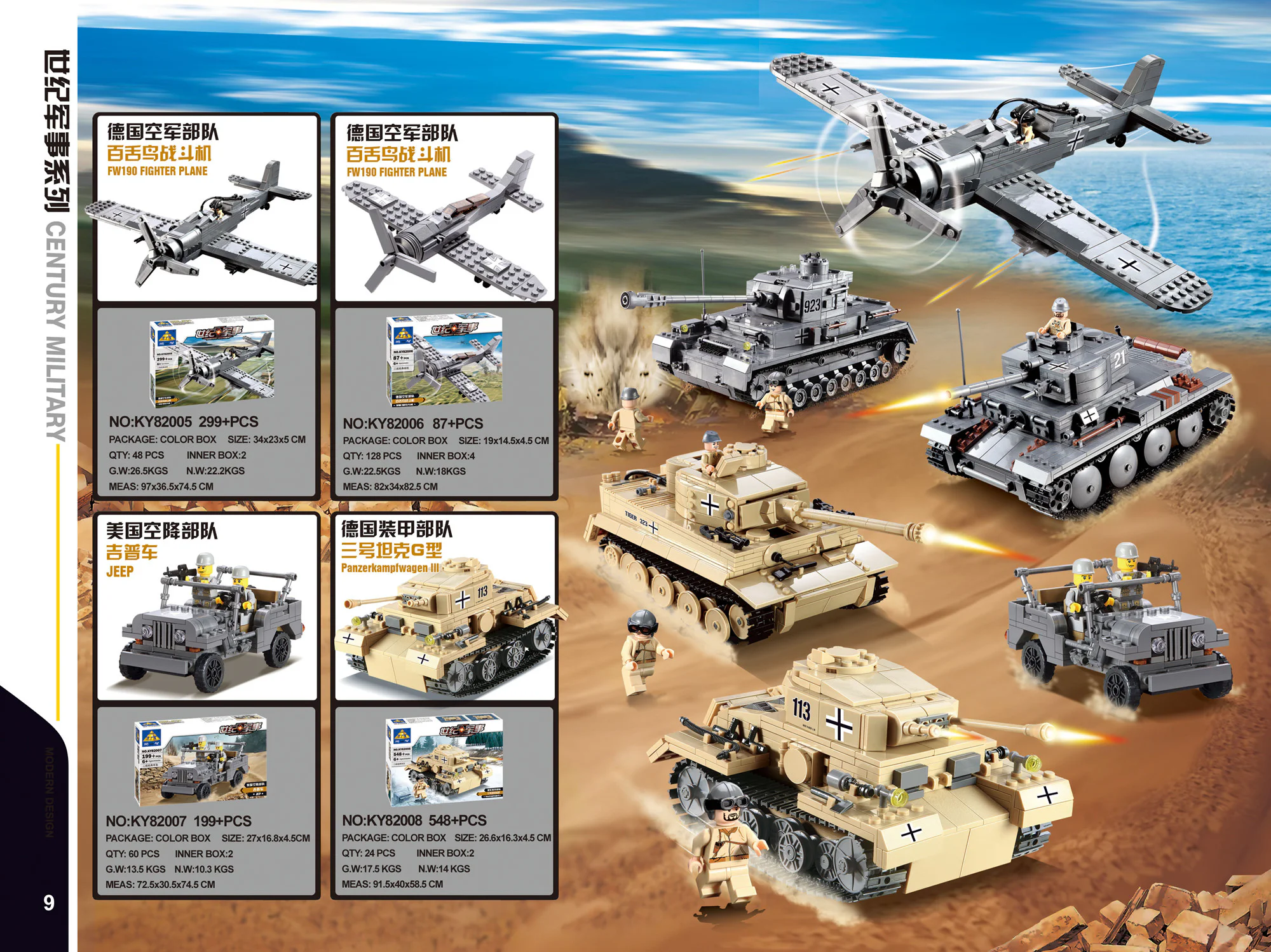Century Military: US Airborne Units Jeep FunLink 61||0011 image 4