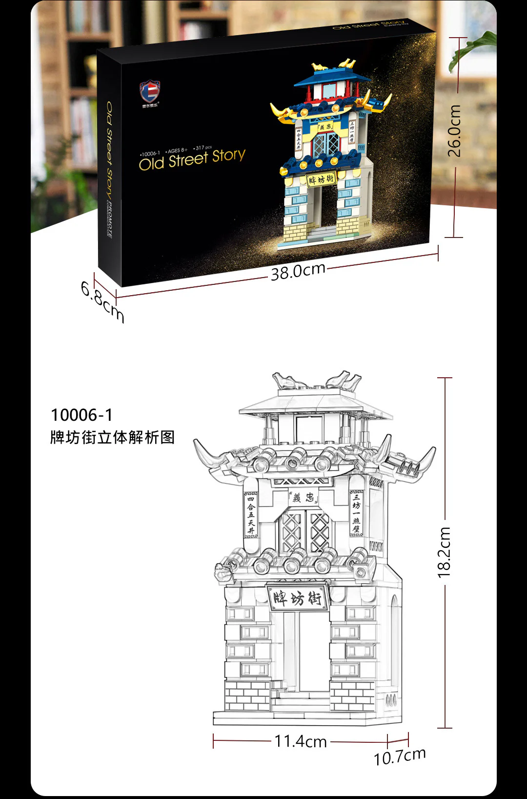 Old Street Story: Lijiang Small Town 6 Varieties 雷尔娱乐 10006-2 image 33