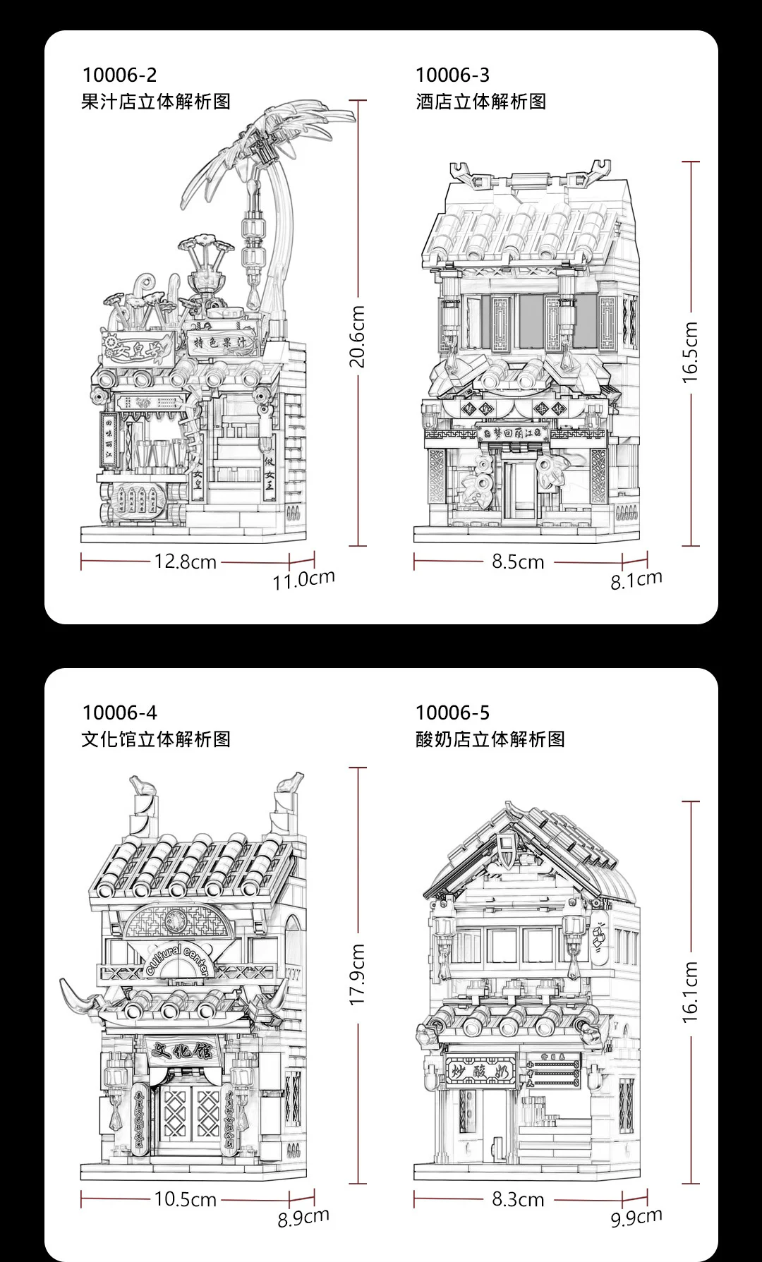 Old Street Story: Lijiang Small Town 6 Varieties 雷尔娱乐 10006-2 image 41
