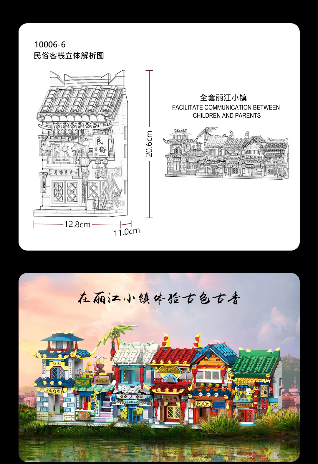 Old Street Story: Lijiang Small Town 6 Varieties 雷尔娱乐 10006-2 image 49