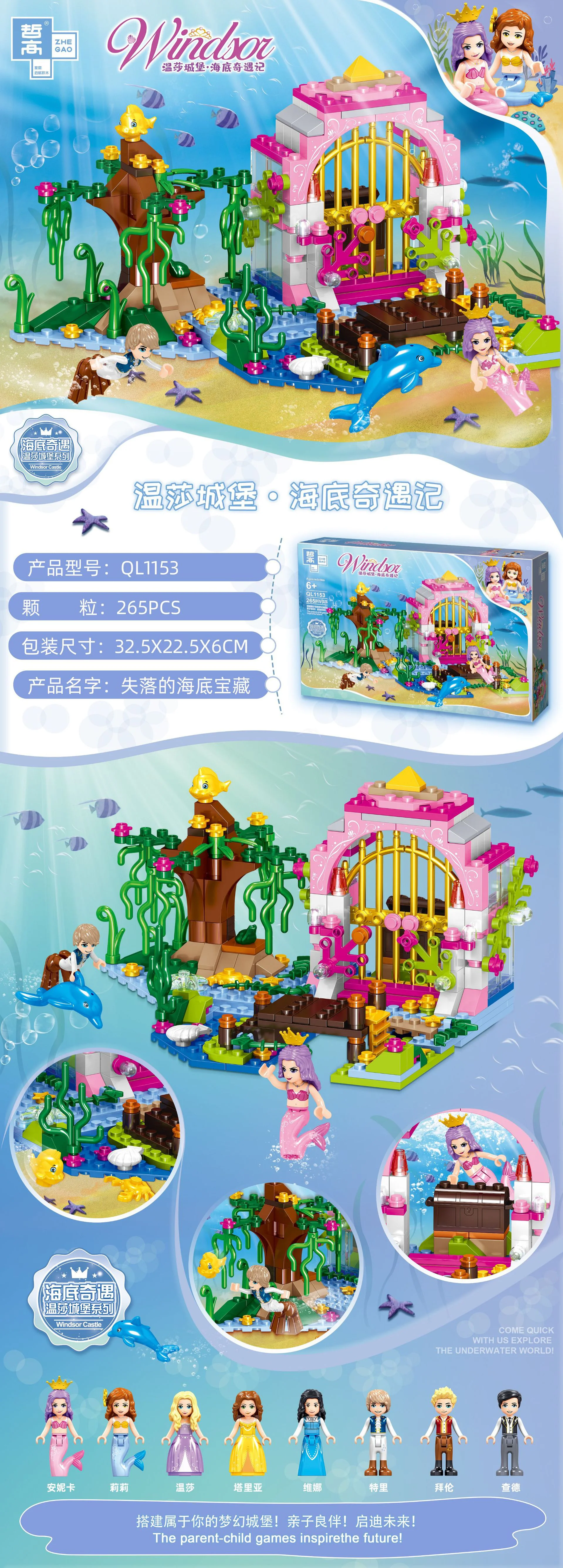 Windsor Castles under the sea: Lost under the sea 哲高 ZHEGAO QL1153