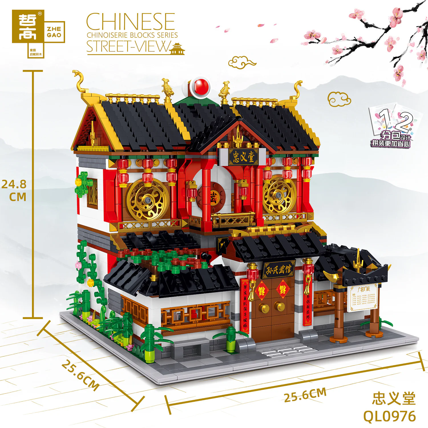 Chinese Street Scene: Sun's Martial Arts Hall of Loyalty and Righteousness 哲高 ZHEGAO QL0976 image 10