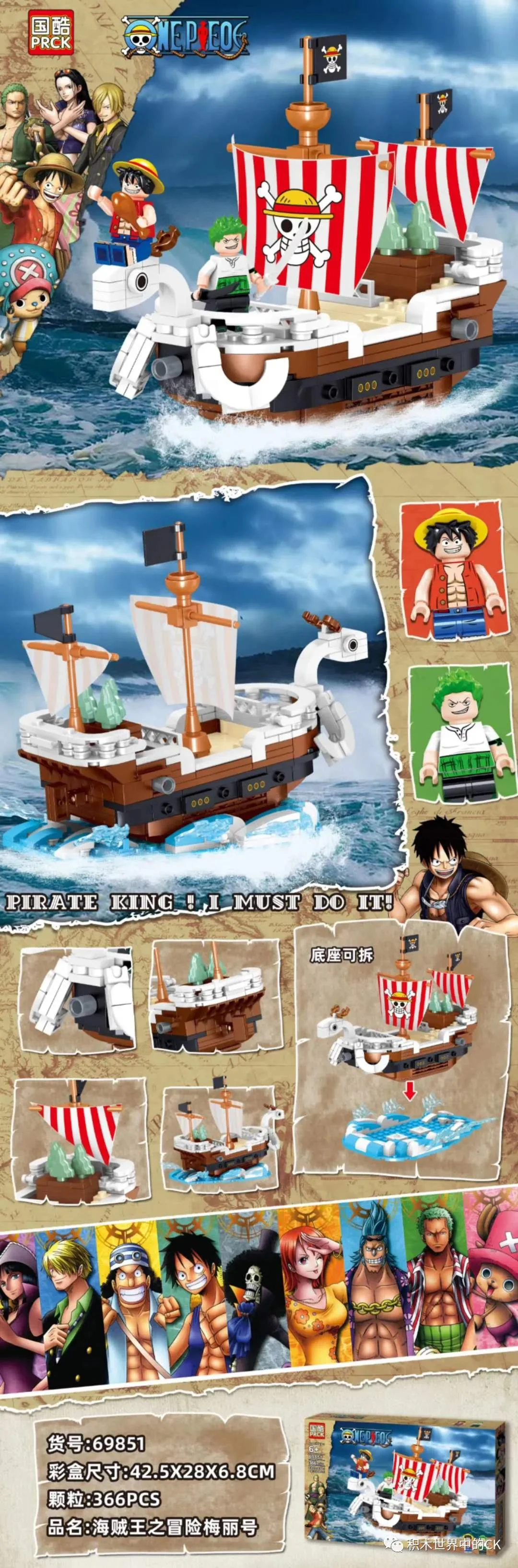 The Pirate King's Adventure Meryl 国酷 PRCK 69851
