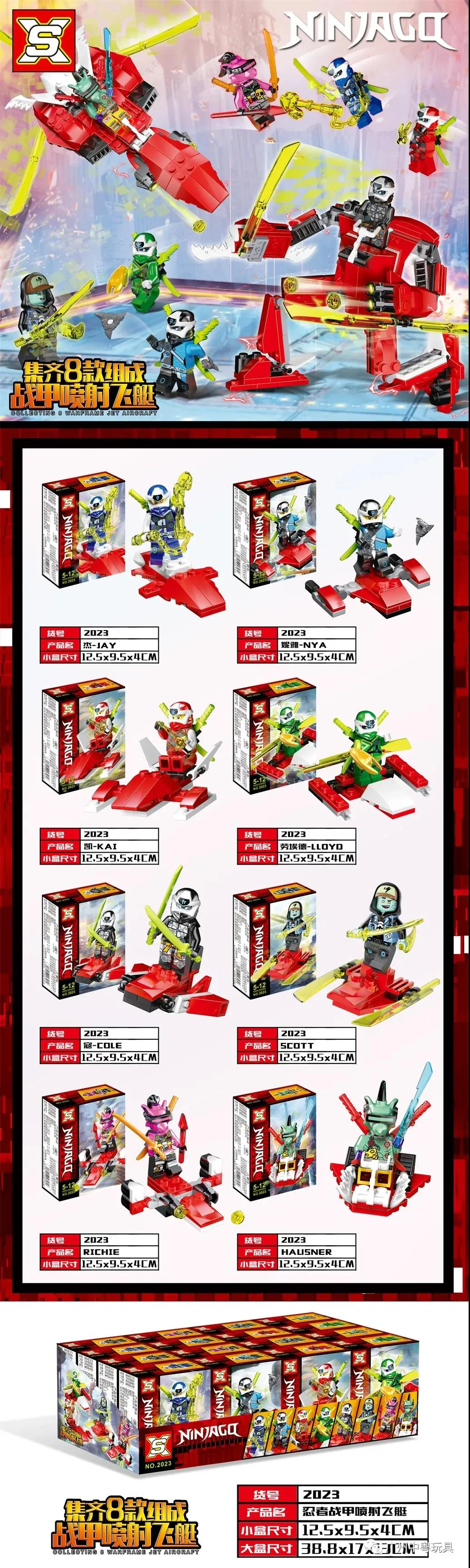 Ninja warrior armor shoots flying boat, 2D mechanical dragon people 16 styles. 双象 SX 2024 image 1