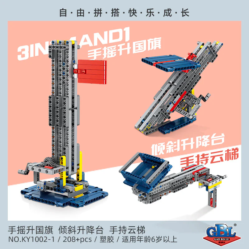 "Miniature Knowledge Creation and Invention: Four Combinations of Large-Scale Drill Platforms" 开智 KAZI/高博乐 GBL KY1002-2 image 11