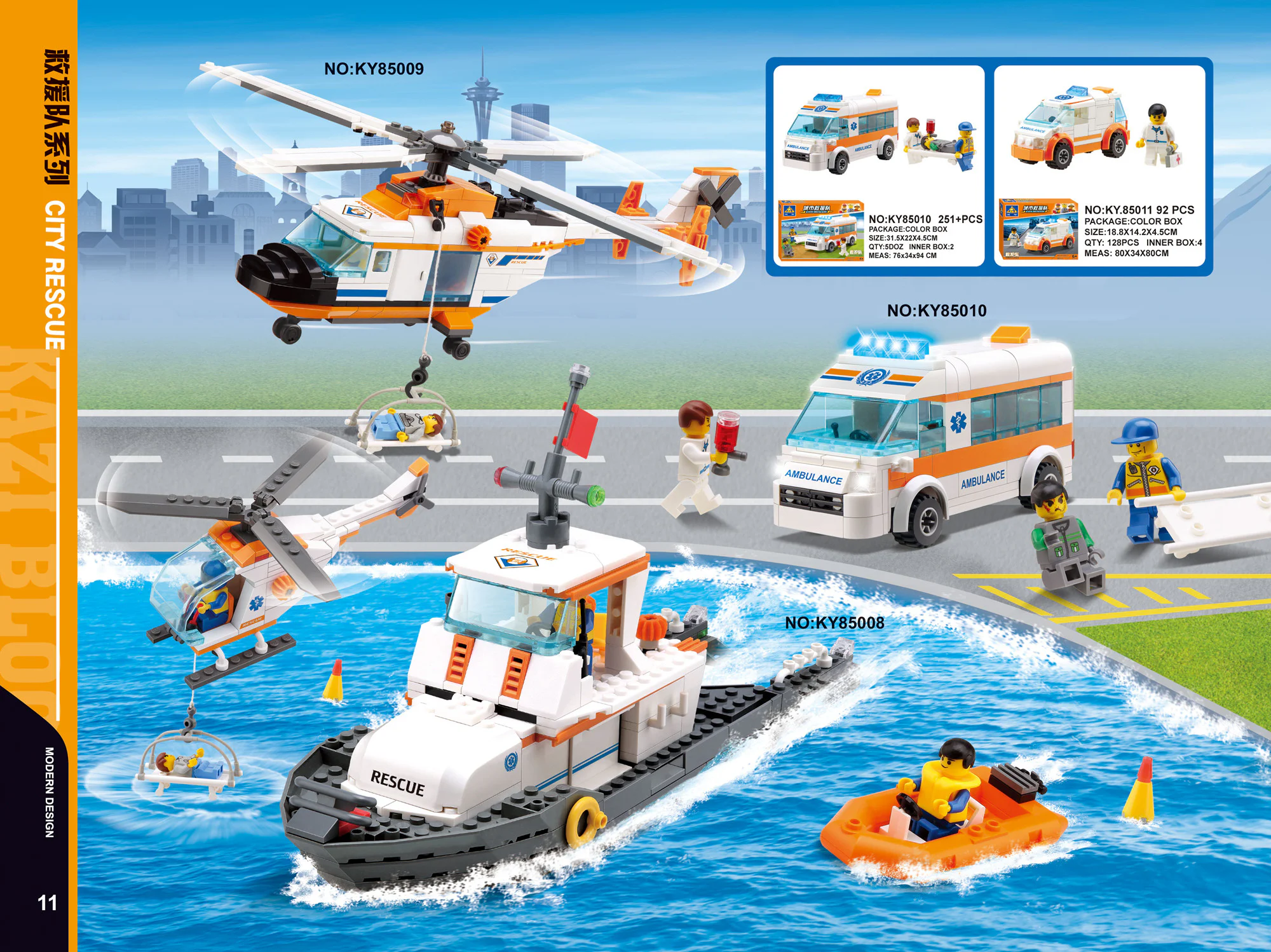Urban rescue teams: ambulances 开智 KAZI/高博乐 GBL KY85011 image 2