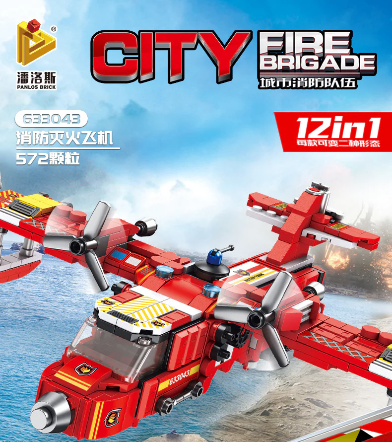 City Fire Brigade 潘洛斯 PANLOSBRICK 633043 image 1