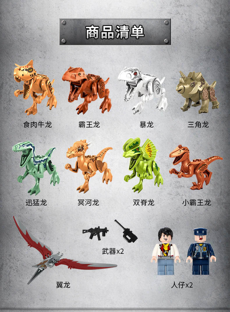 Dinosaur World: Dinosaurs 9 kinds, Humans 2 kinds 潘洛斯 PANLOSBRICK 18401-1 image 1