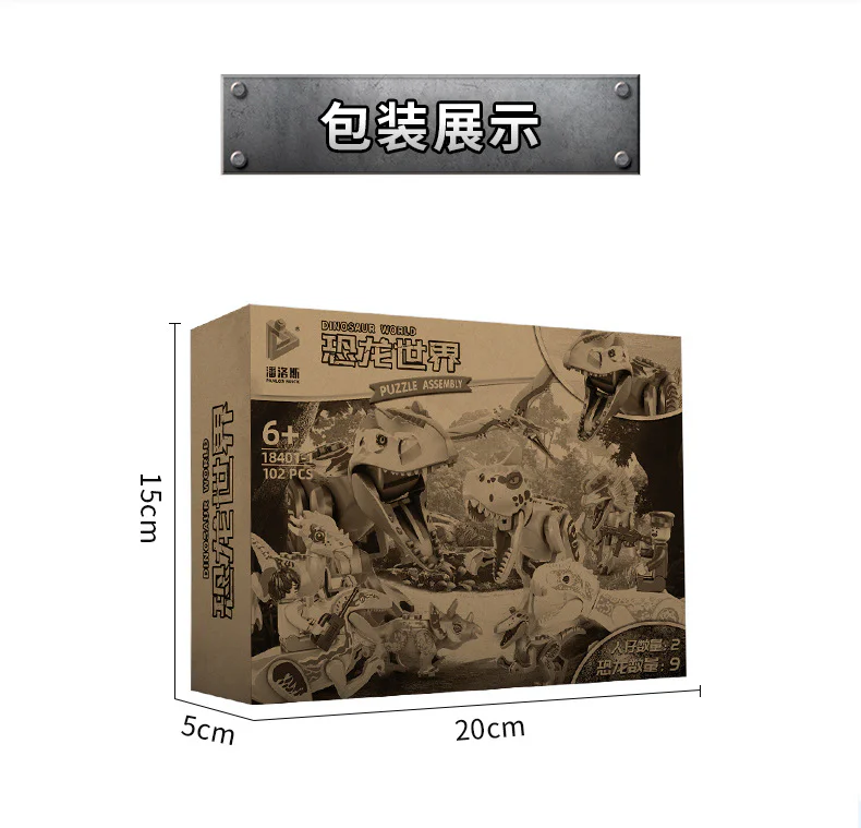 Dinosaur World: Dinosaurs 9 kinds, Humans 2 kinds 潘洛斯 PANLOSBRICK 18401-1 image 8